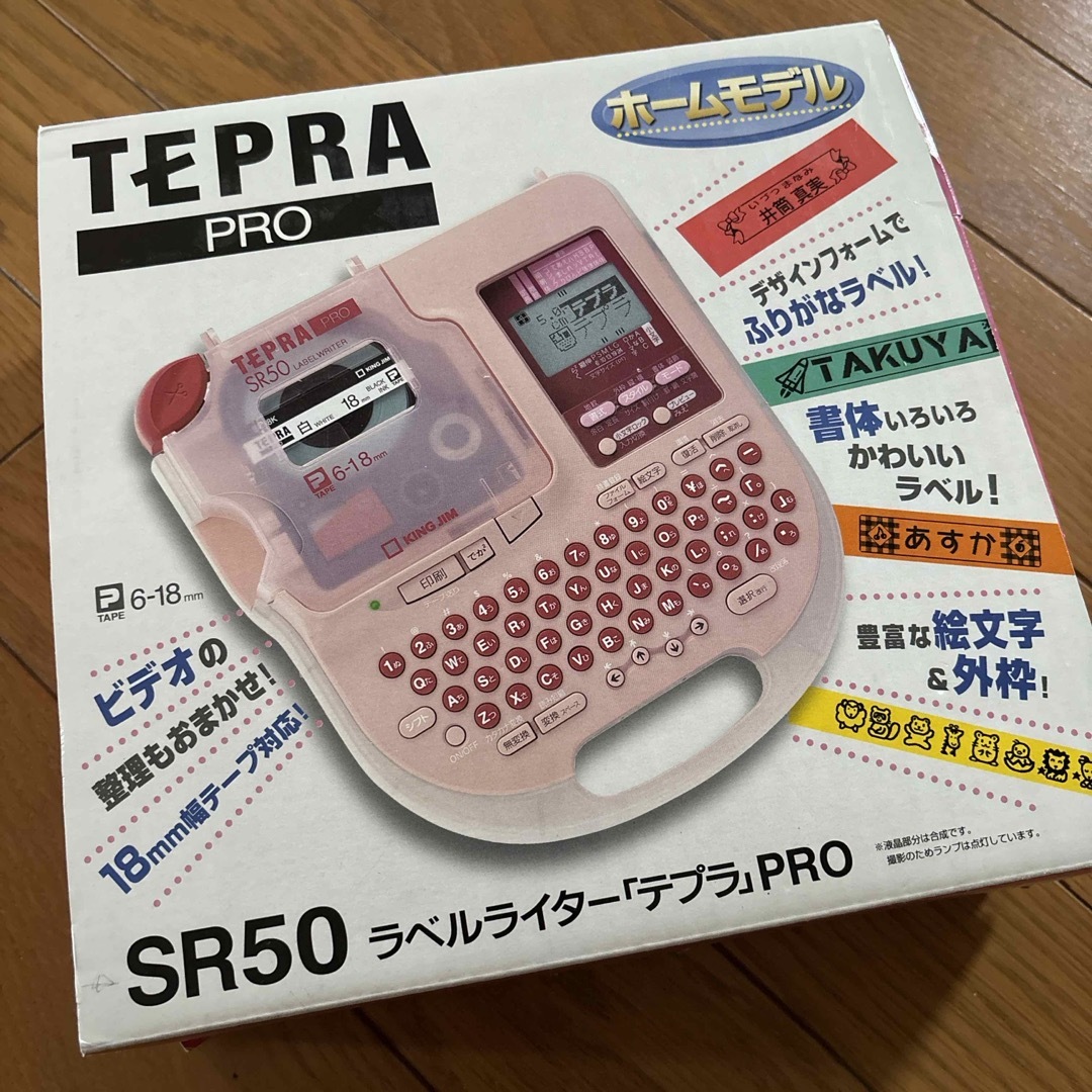 キングジム(キングジム)のTEPRA PRO テプラSR50 キングジム　本体　テープ インテリア/住まい/日用品の文房具(その他)の商品写真