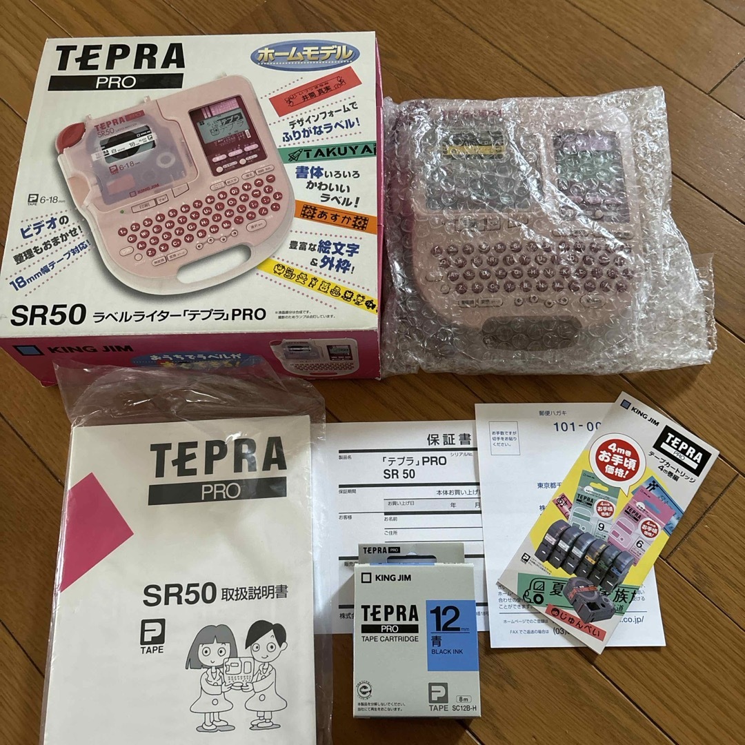 キングジム(キングジム)のTEPRA PRO テプラSR50 キングジム　本体　テープ インテリア/住まい/日用品の文房具(その他)の商品写真