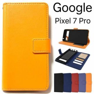 Google Pixel 7 Pro カラーレザー手帳型ケース(Androidケース)