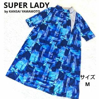 カンサイヤマモト(Kansai Yamamoto)の【美品】山本寛斎　SUPER LADY　ハイネックワンピース　半袖　青　総柄(ロングワンピース/マキシワンピース)