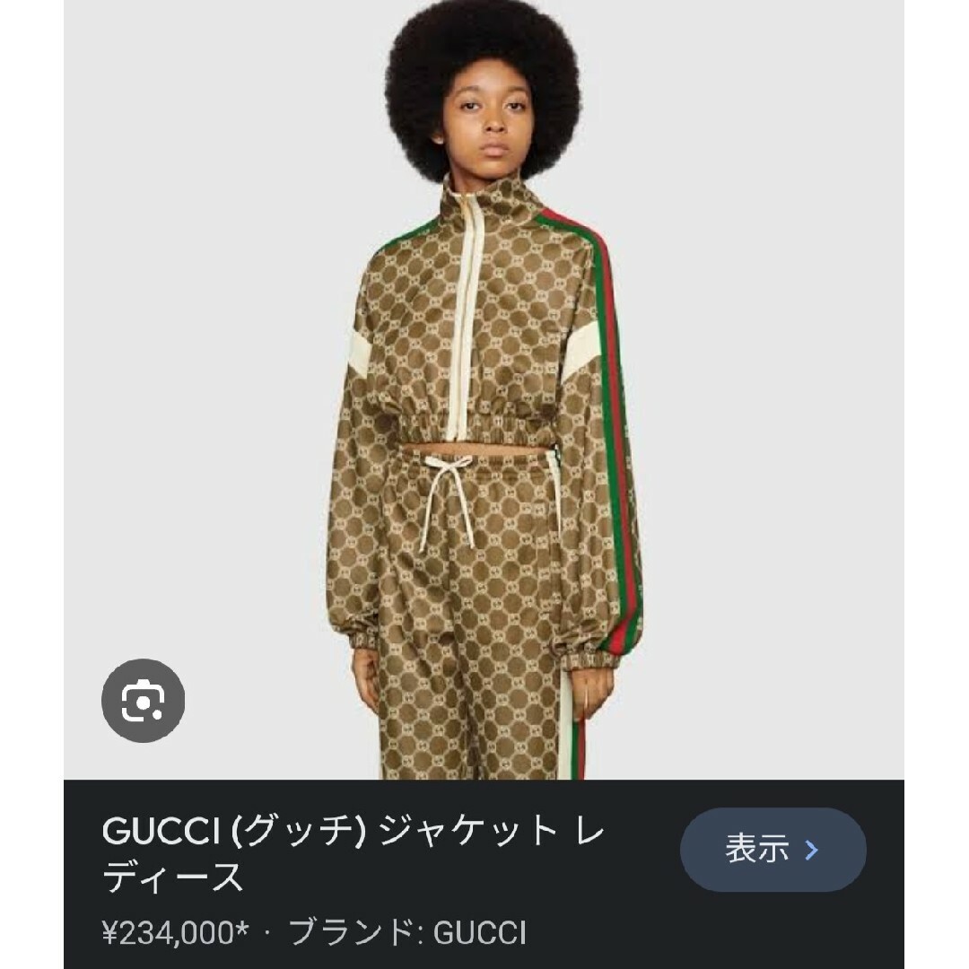 Gucci(グッチ)のGUCCI GG柄 ジャージ ジャケット グッチ S 平手友梨奈着用 レディースのジャケット/アウター(ブルゾン)の商品写真