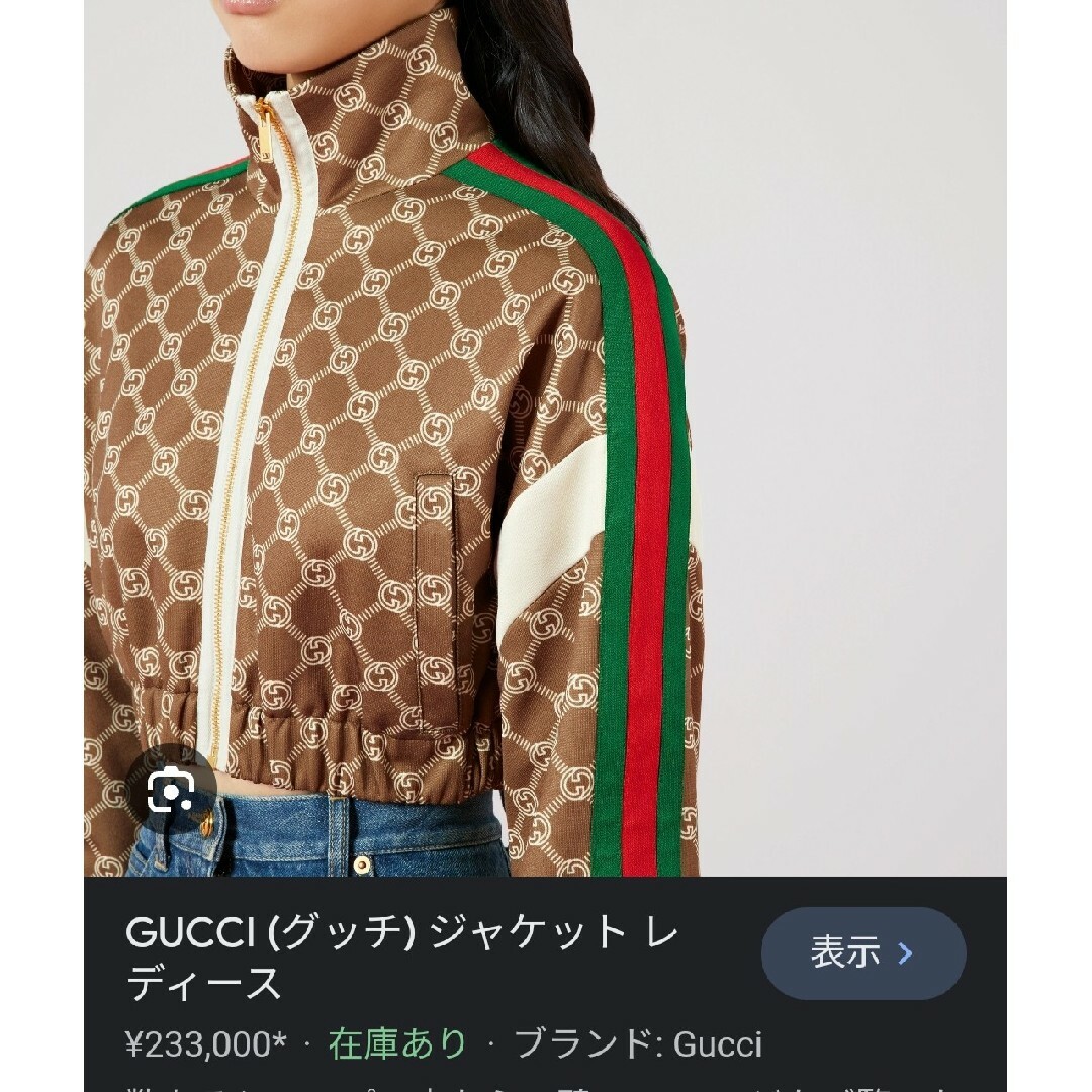 Gucci(グッチ)のGUCCI GG柄 ジャージ ジャケット グッチ S 平手友梨奈着用 レディースのジャケット/アウター(ブルゾン)の商品写真