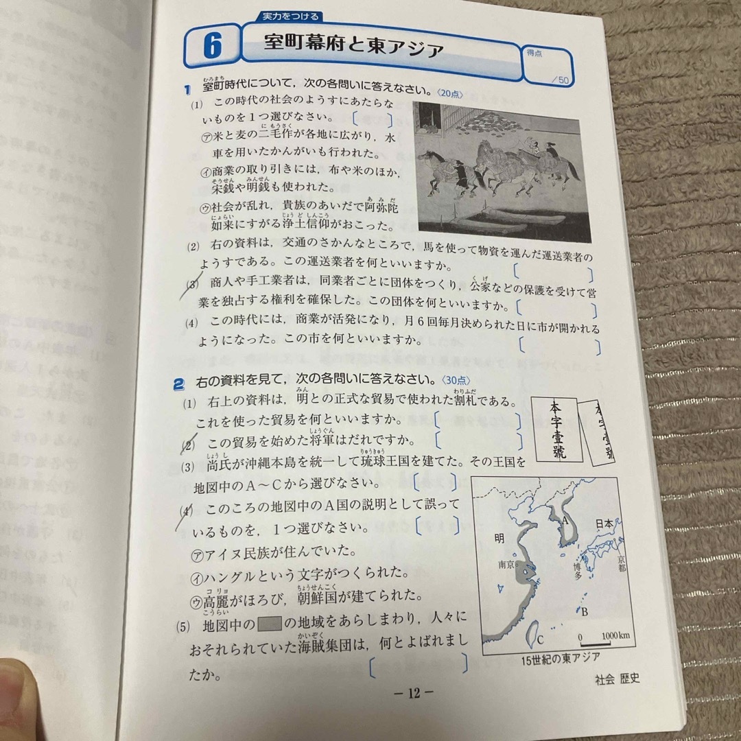 １０分間集中トレ－ニング中学社会歴史 エンタメ/ホビーの本(語学/参考書)の商品写真