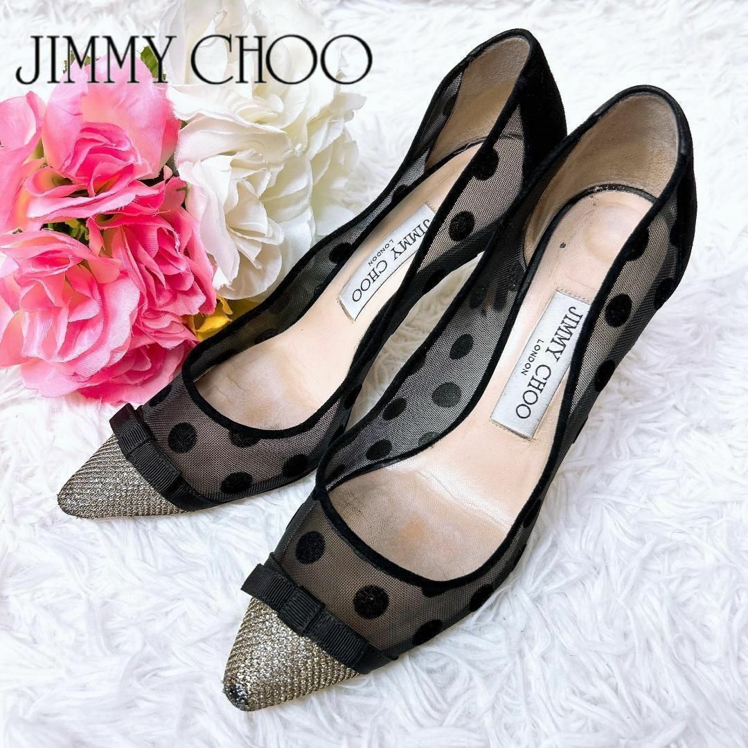 JIMMY CHOO(ジミーチュウ)の■JIMMY CHOO LONDON イタリア製 ドット メッシュ ハイヒール レディースの靴/シューズ(ハイヒール/パンプス)の商品写真