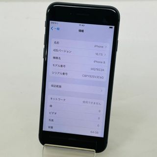 アイフォーン(iPhone)のSIMフリー 美品 SoftBank iPhone8 64GB 100%送料無料(スマートフォン本体)