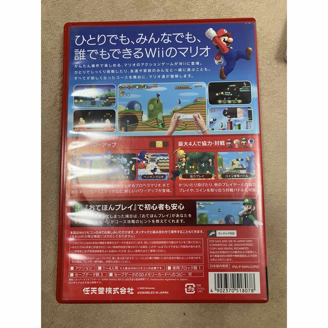 Wii(ウィー)のNew スーパーマリオブラザーズ Wii エンタメ/ホビーのゲームソフト/ゲーム機本体(その他)の商品写真