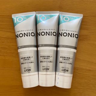 ライオン(LION)の【3本セット】NONIO プラス ホワイトニング 薬用 ハミガキ 増量 143g(歯磨き粉)