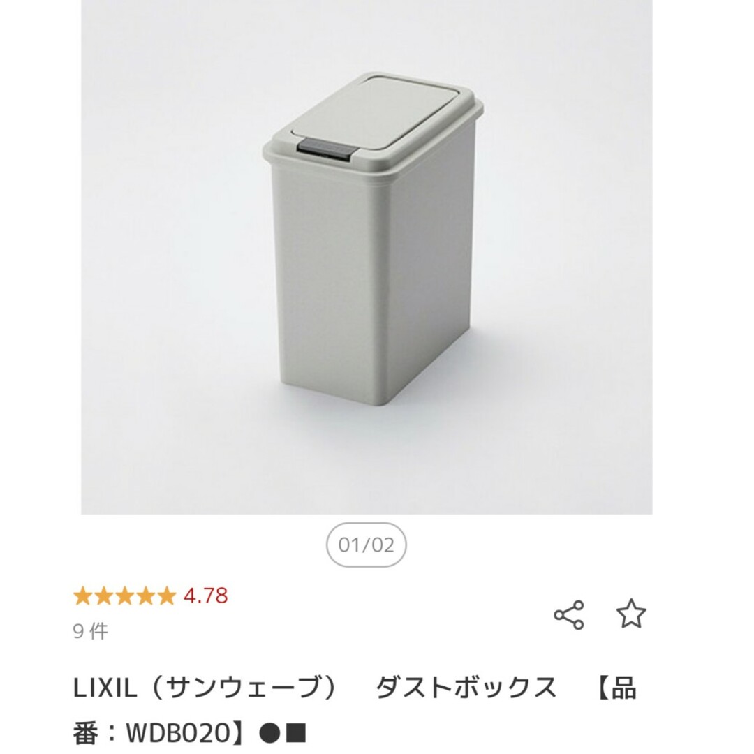 LIXIL ダストボックス 3個 インテリア/住まい/日用品のインテリア小物(ごみ箱)の商品写真