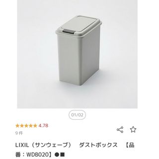 LIXIL ダストボックス 3個(ごみ箱)