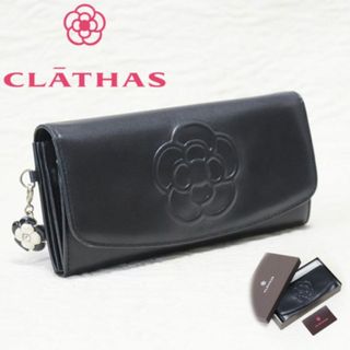 クレイサス(CLATHAS)の新品箱付き【クレイサス】ワッフル チャーム付き カメリア フラップ長財布 黒(財布)