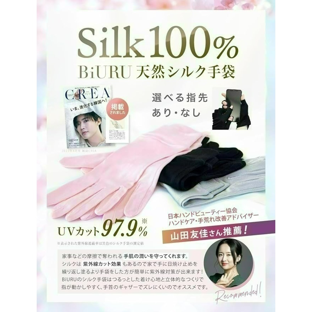 【もっと手に自信を】天然シルク　ハンドケア　ピンク　手袋　 コスメ/美容のネイル(ネイルケア)の商品写真