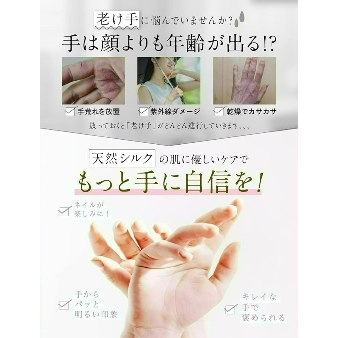 【もっと手に自信を】天然シルク　ハンドケア　ピンク　手袋　 コスメ/美容のネイル(ネイルケア)の商品写真