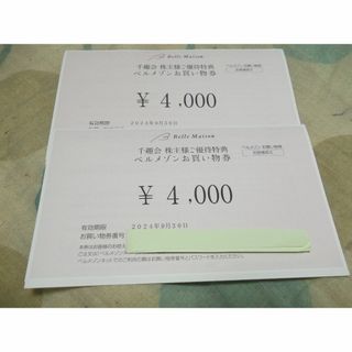 ベルメゾン(ベルメゾン)の千趣会 株主優待 ベルメゾンお買物券 8000円分　(ショッピング)