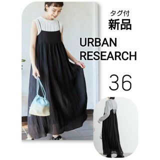 アーバンリサーチ(URBAN RESEARCH)の【 新品 】タグ付　アーバンリサーチ　バックデザインギャザーキャミワンピース(ロングワンピース/マキシワンピース)