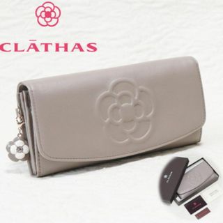 クレイサス(CLATHAS)の新品箱付き【クレイサス】ワッフル チャーム付き カメリア フラップ長財布(財布)