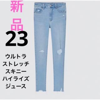 ユニクロ(UNIQLO)の新品　ユニクロ　ウルトラストレッチスキニーハイライズジーンズ（ダメージ）w23(デニム/ジーンズ)