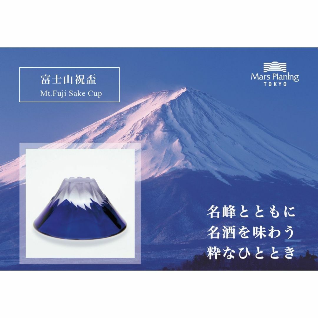 田島硝子 盃 青 55ml 【経済産業大臣賞 受賞】手づくり江戸硝子 おちょこ  インテリア/住まい/日用品のキッチン/食器(アルコールグッズ)の商品写真