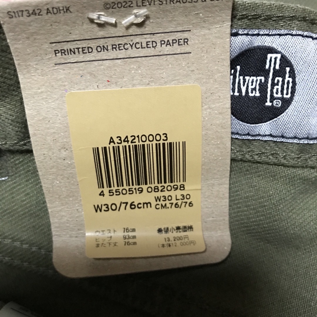 SILVER TAB（Levi's）(シルバータブ)の新品　Levi’s silvertab loose リーバイス　シルバータブ　 メンズのパンツ(デニム/ジーンズ)の商品写真