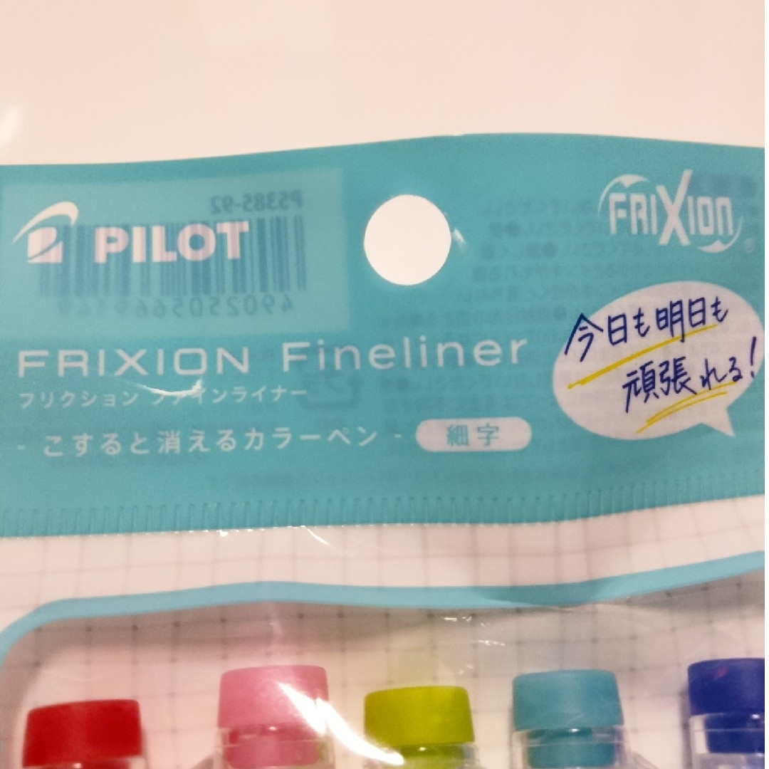 PILOT(パイロット)のフリクション カラーペン 0.45mm エンタメ/ホビーのアート用品(カラーペン/コピック)の商品写真