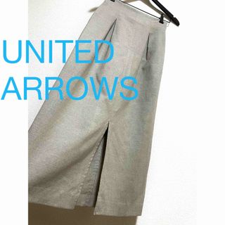 ビューティアンドユースユナイテッドアローズ(BEAUTY&YOUTH UNITED ARROWS)の【美品】ユナイテッドアローズ  春夏麻混ロングタイトスカート(ロングスカート)