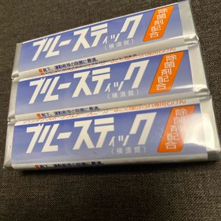 新品　ブルースティック3本(洗剤/柔軟剤)