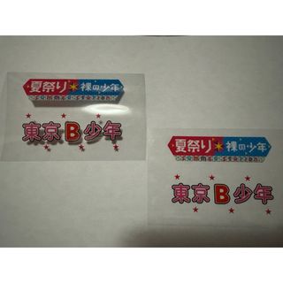 ジャニーズJr.のフリマアイテム一覧 ジャニーズJr.のフリマアイテム一覧