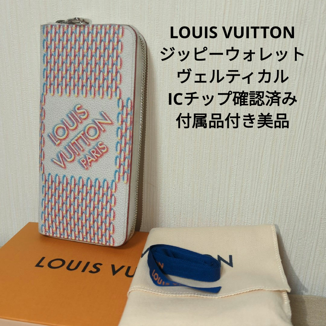 LOUIS VUITTON(ルイヴィトン)の【美品】ルイヴィトン　ジッピーウォレットヴェルティカル　ダミエスプレー　長財布 レディースのファッション小物(財布)の商品写真