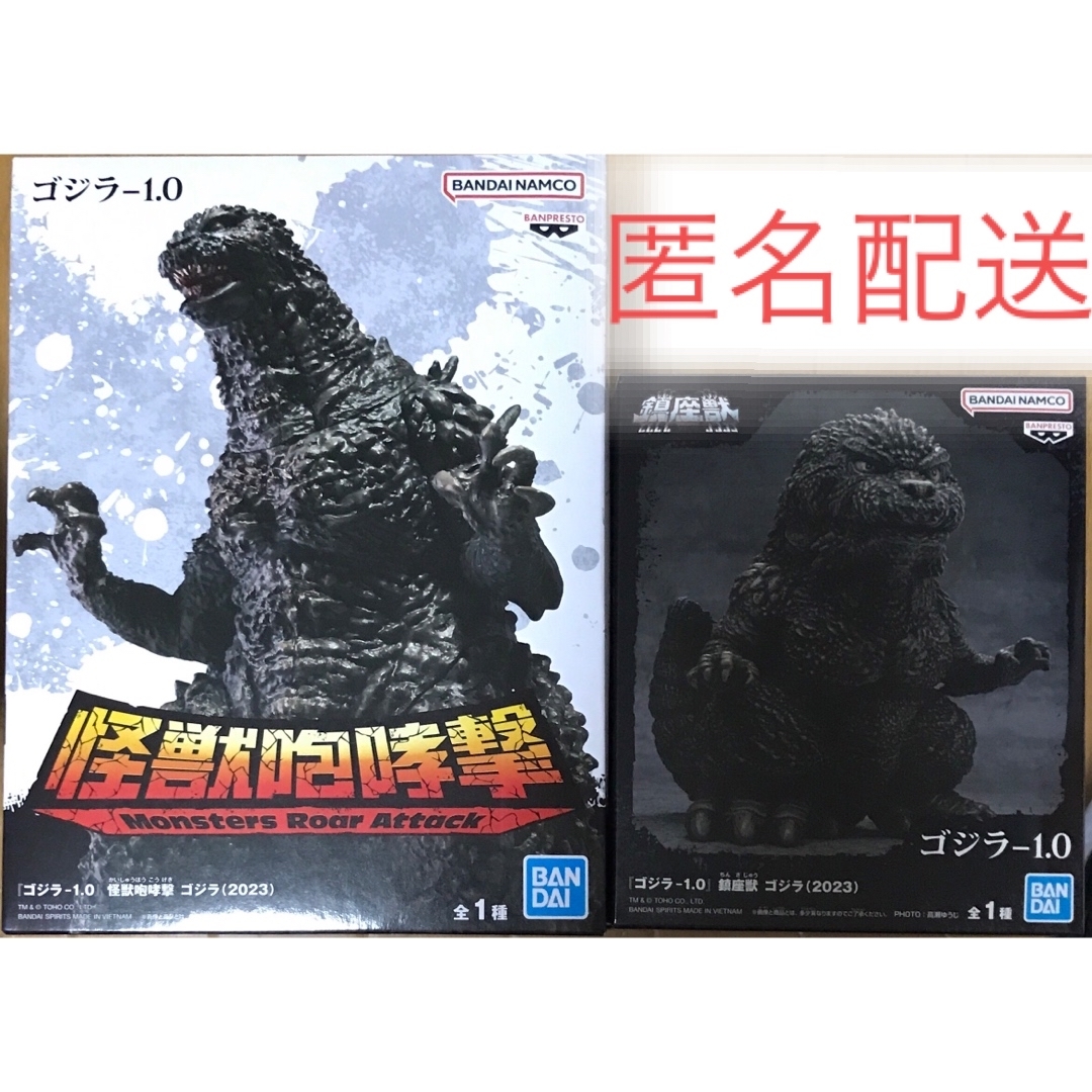 BANPRESTO(バンプレスト)のゴジラ -1.0   怪獣咆哮　鎮座獣　フィギュア エンタメ/ホビーのフィギュア(特撮)の商品写真