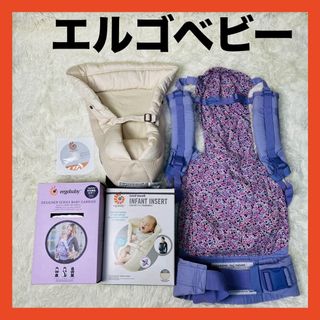 Ergobaby - エルゴベビー　ERGOBABY 抱っこ紐　新生児インサート　限定カラー　パープル