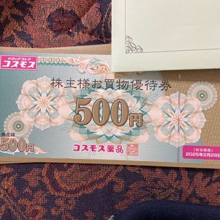 コスモス薬品　株主優待券　5000円分(ショッピング)