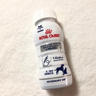 ロイヤルカナン(ROYAL CANIN)の未開封クリティカルリキッド 犬猫用 食事療法食200ml (猫)