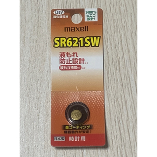 マクセル 酸化銀電池 SR621SW(1個入り)SR621SW1BTBC 737(その他)