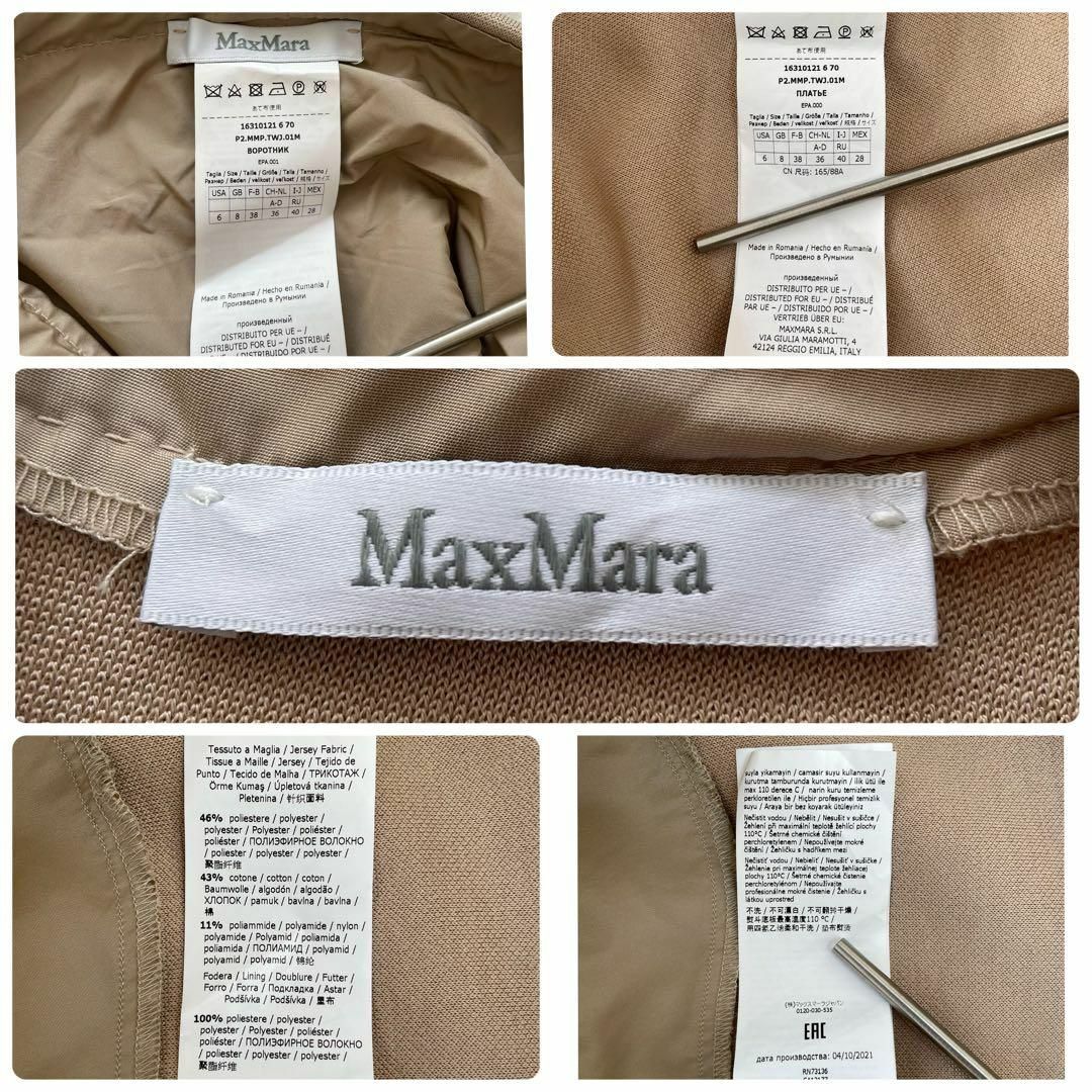 Max Mara(マックスマーラ)の美品✨Max Mara 白タグ　ワンピース　ネックウォーマー　ベージュ　高級品 レディースのワンピース(ひざ丈ワンピース)の商品写真