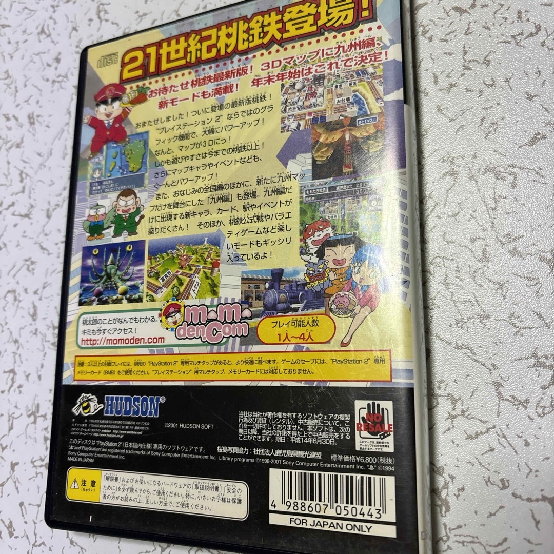 PS2 桃太郎電鉄X ばってん 九州編もあるばい ケース・説明書付 プレステ2  エンタメ/ホビーのゲームソフト/ゲーム機本体(家庭用ゲームソフト)の商品写真