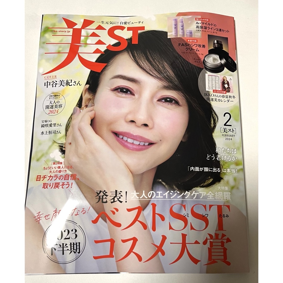 光文社(コウブンシャ)の美ST (ビスト) 2024年 2月号 雑誌のみ　美スト エンタメ/ホビーの雑誌(その他)の商品写真