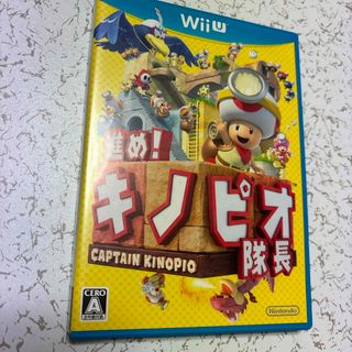 Wii U - 進め！ キノピオ隊長