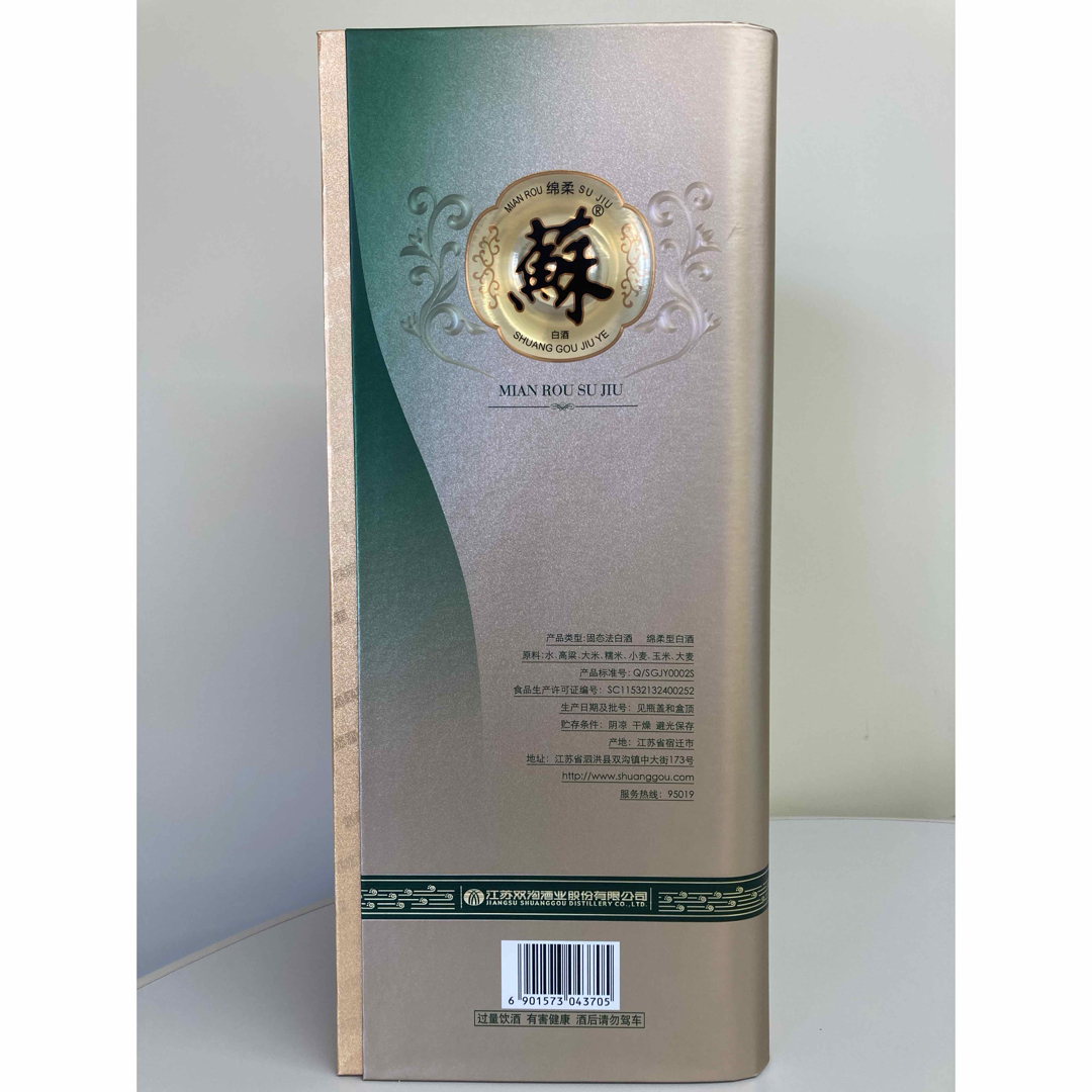 値下げ14000→12000 蘇酒 緑蘇 中国酒 白酒　1本 食品/飲料/酒の酒(蒸留酒/スピリッツ)の商品写真