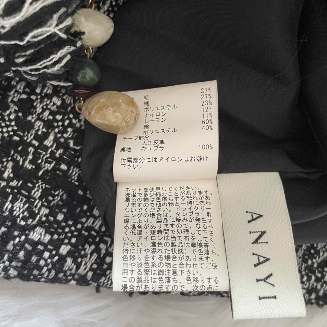 ANAYI(アナイ)のANAY♡アナイ　スラブツィードジャンパースカート　グレー　ツイード　38サイズ レディースのワンピース(その他)の商品写真
