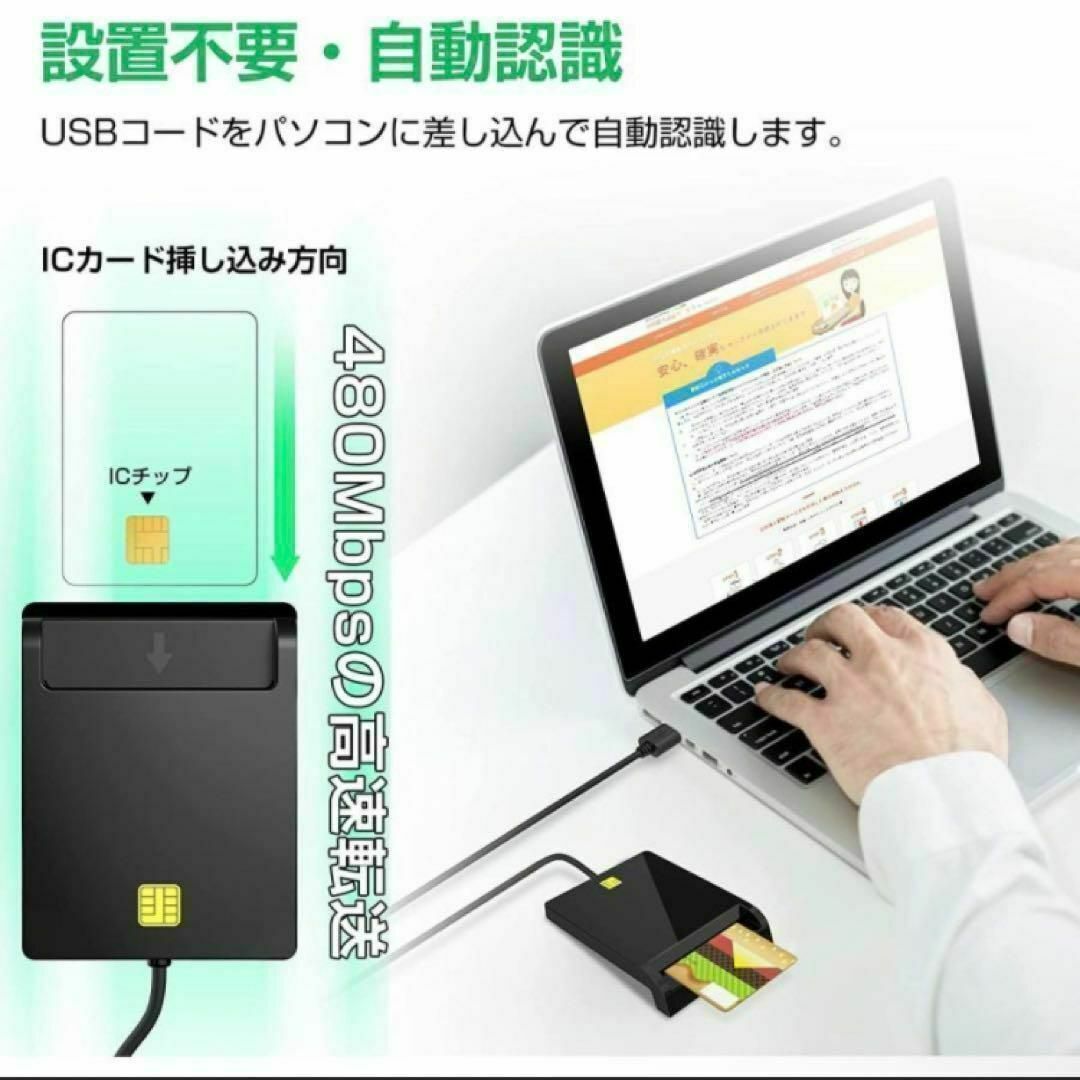 ICカードリーダー マイナンバー対応 確定申告 USB e-Tax対応 接触型 インテリア/住まい/日用品の日用品/生活雑貨/旅行(日用品/生活雑貨)の商品写真