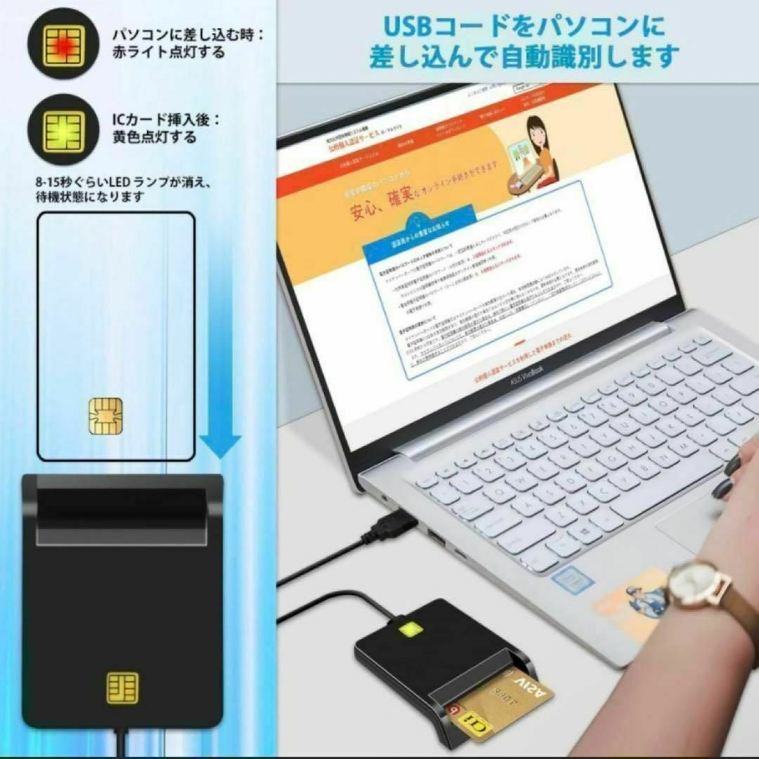 ICカードリーダー マイナンバー対応 確定申告 USB e-Tax対応 接触型 インテリア/住まい/日用品の日用品/生活雑貨/旅行(日用品/生活雑貨)の商品写真