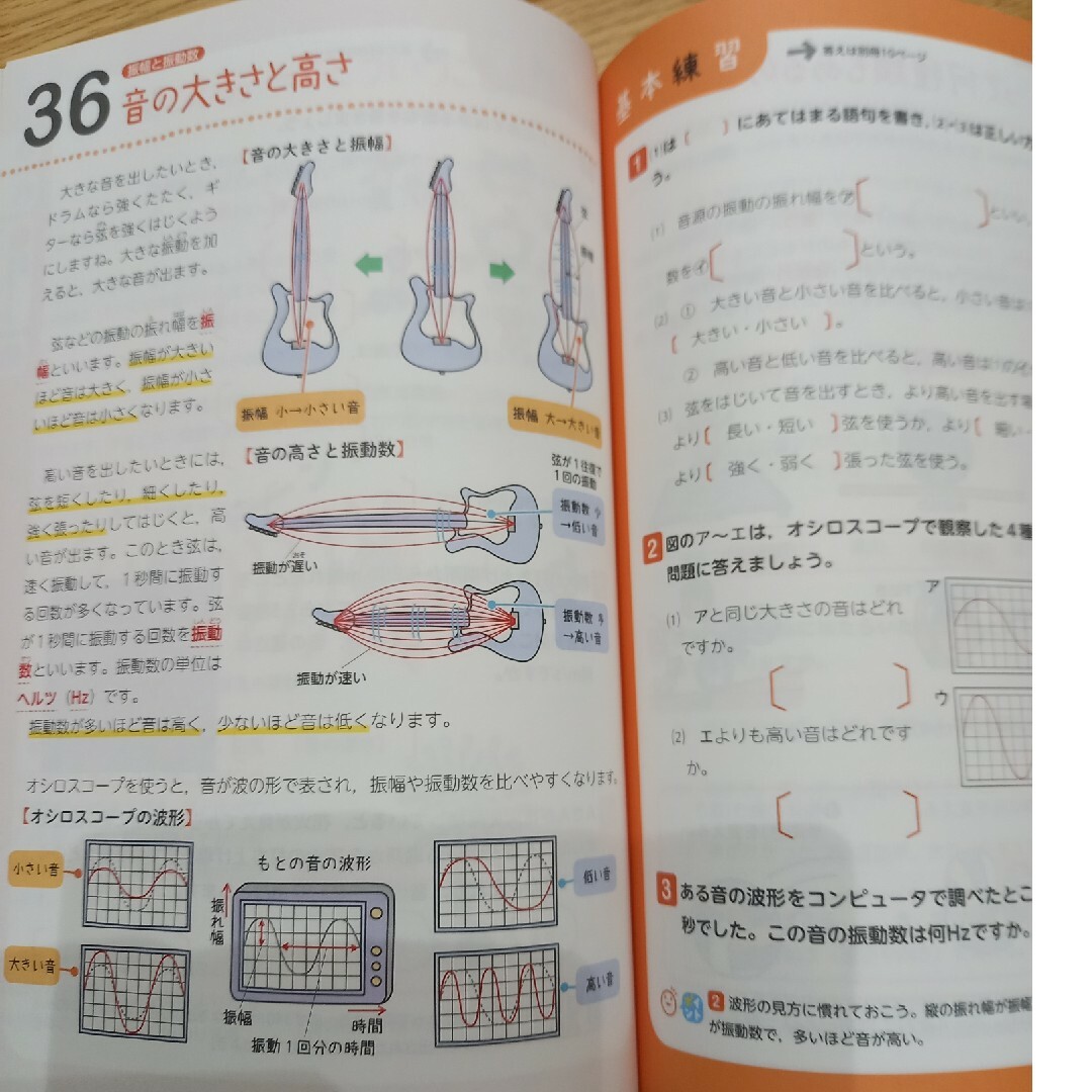 学研(ガッケン)の中１理科をひとつひとつわかりやすく。 エンタメ/ホビーの本(語学/参考書)の商品写真