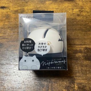 カイジルシ(貝印)のNyammy ねこの包丁研ぎ(調理道具/製菓道具)