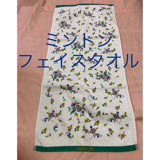 ミントン　タオル　フェイスタオル　グリーン　ボタニカル　花柄　ブランドタオル(タオル/バス用品)