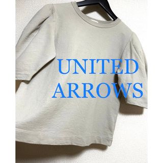 ビューティアンドユースユナイテッドアローズ(BEAUTY&YOUTH UNITED ARROWS)の【美品】ユナイテッドアローズ  春夏カットソー(カットソー(半袖/袖なし))