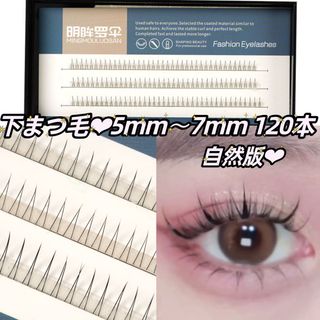 Dolly wink - 下まつ毛5mm〜7mm自然版ミックス部分用つけまつげ新品マツエクステ