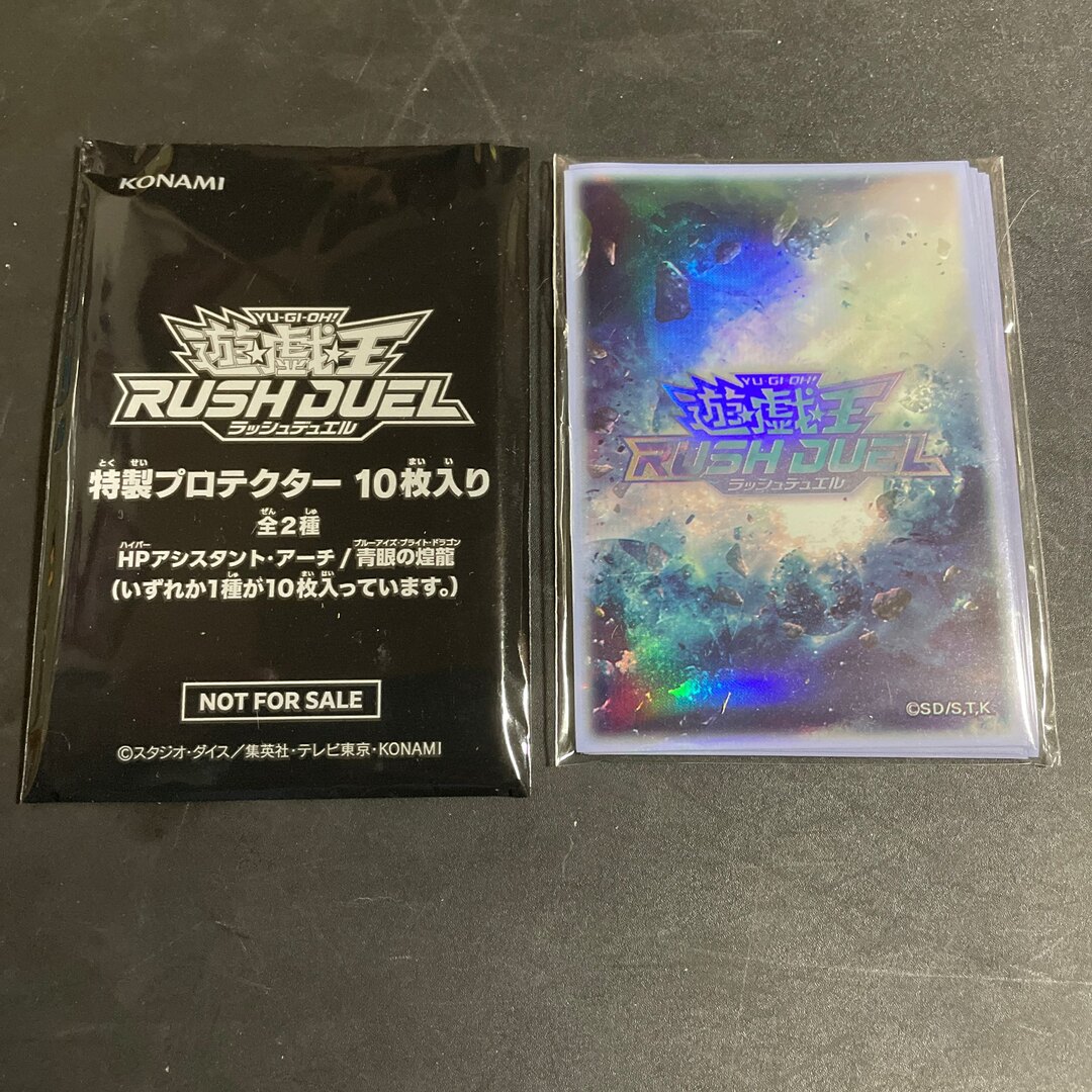 スリーブ 参加賞 おも ラッシュデュエル 遊戯王の日 スリーブ 参加賞 おも ラッシュデュエル 遊戯王の日