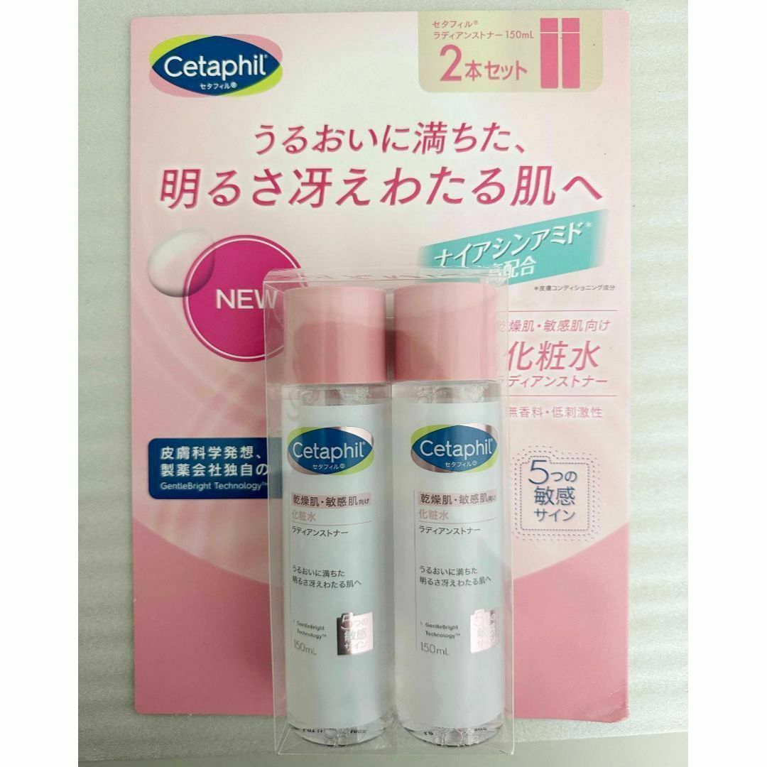 Cetaphil(セタフィル)の新品 2本セット ★ セタフィル ラディアンストナー 150ml 化粧水 乾燥肌 コスメ/美容のスキンケア/基礎化粧品(化粧水/ローション)の商品写真