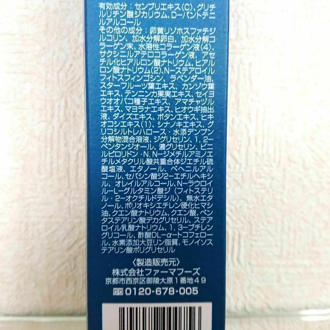 ファーマーズ ニューモ 薬用育毛剤 75ml コスメ/美容のヘアケア/スタイリング(スカルプケア)の商品写真