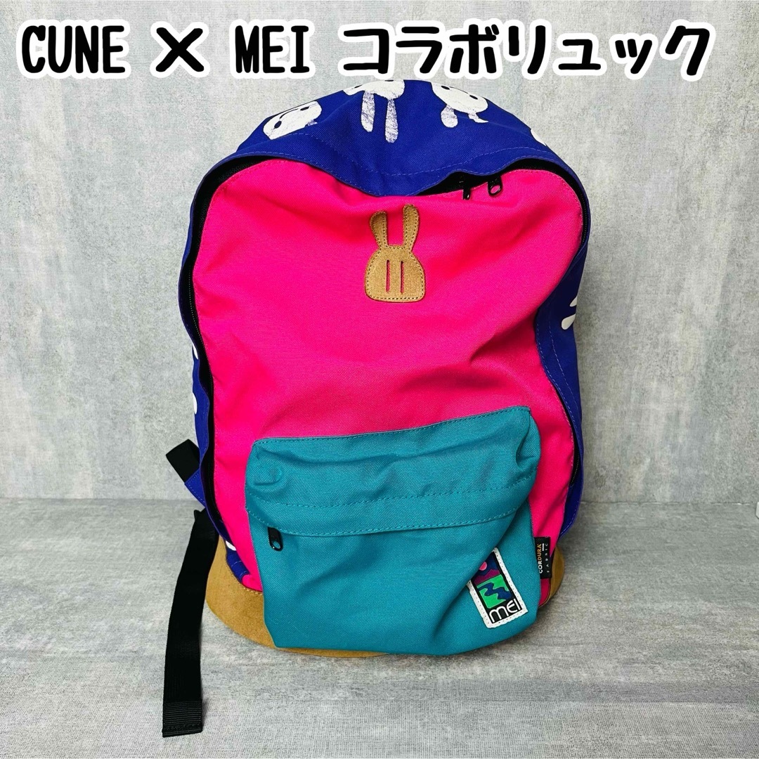 CUNE(キューン)のCUNE MEI キューン メイ コラボ リュック リュックサック レディースのバッグ(リュック/バックパック)の商品写真