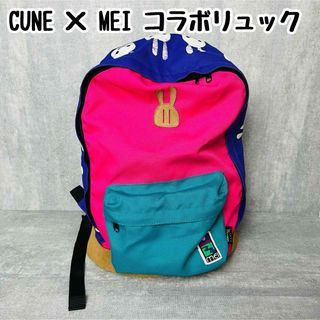 CUNE - CUNE MEI キューン メイ コラボ リュック リュックサック